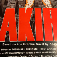 AKIRA 00年代アニメ映画ポスター
